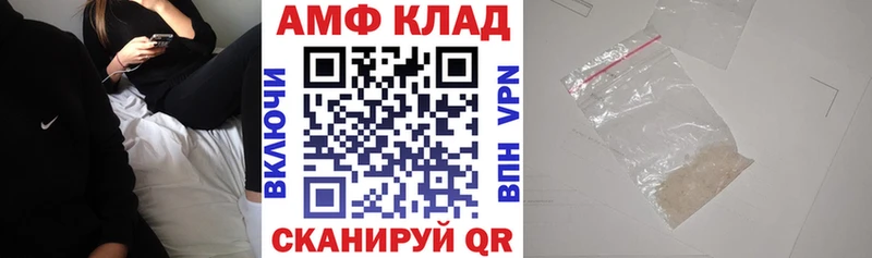 АМФ VHQ  Купить закладки  Скопин 