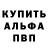 Alpha-PVP кристаллы wag man