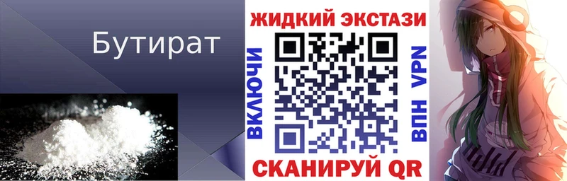Купить  Скопин  БУТИРАТ оксана 