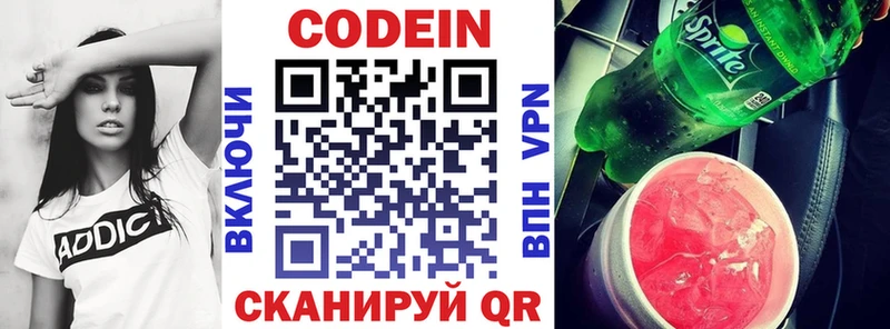 Купить закладки  Скопин  Кодеин напиток Lean (лин) 