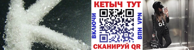 Кетамин ketamine  Купить закладки  Скопин 