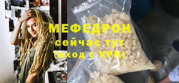 MESCALINE Бородино